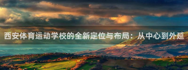 3377体育官网下载招商电话是多少啊：西安体育运动学